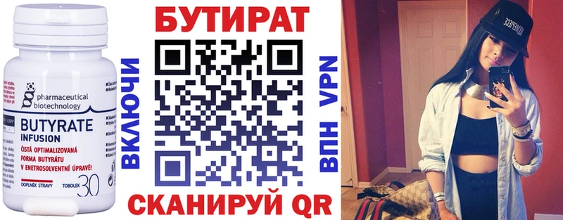 shop клад Закаменск Бутират буратино как найти закладки