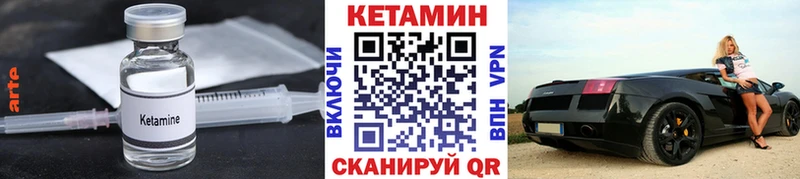 Кетамин VHQ  Закаменск 