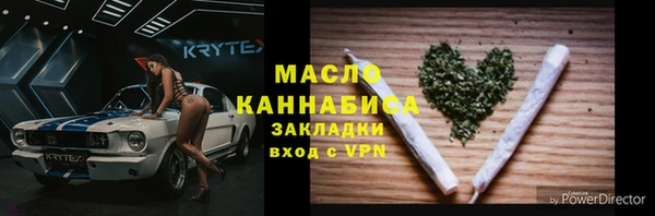 стафф Бронницы