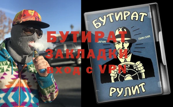 стафф Бронницы