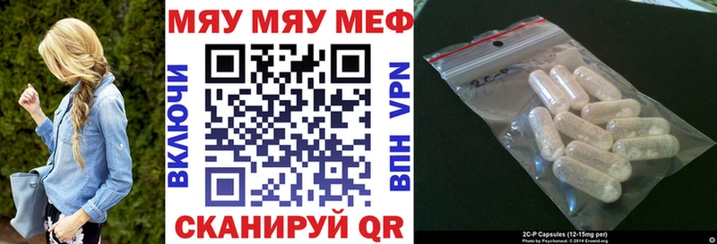 где купить Закаменск Меф мяу мяу