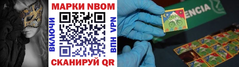 Марки 25I-NBOMe 1,5мг  Закаменск 